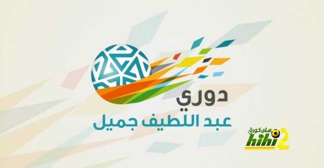 ملخص اخبار الدوري السعودي .. الاحد 14-6-2015
