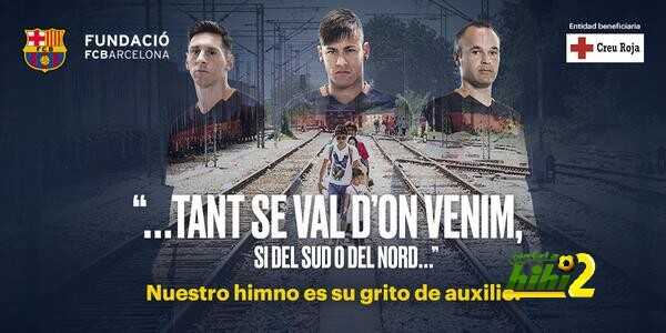 برشلونة يطلق حملته لدعم اللاجئين وكوردينير يستنكر موقف ريال مدريد