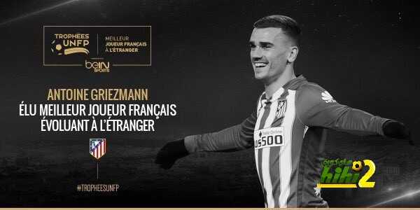 رسميا : غريزمان أفضل لاعب فرنسي خارج الدوري الفرنسي ..!