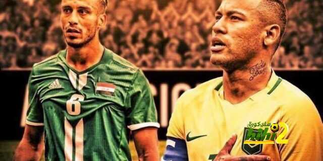 المنتخب العراقي يفك العقدة البرازيلية ضد المنتخبات العربية !