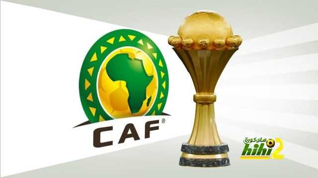 هاي إفريقيا| الكاف يُقر قانون جديد لأول مره في نهائيات أمم إفريقيا