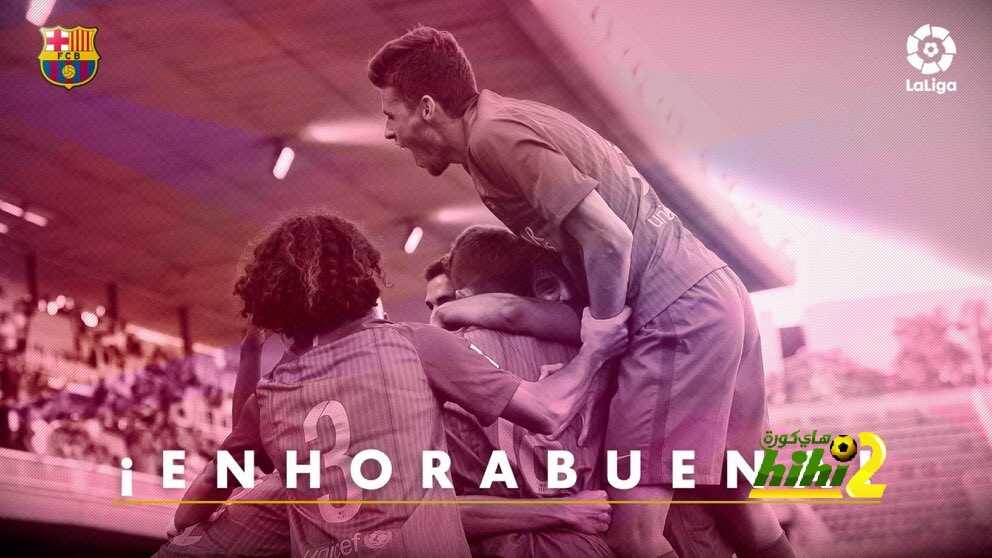 رسميا : برشلونة ب يصعد للدرجة الثانية