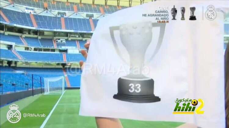 ريال مدريد يحتفل بلقب الليجا خلال مباراة الكلاسيكو