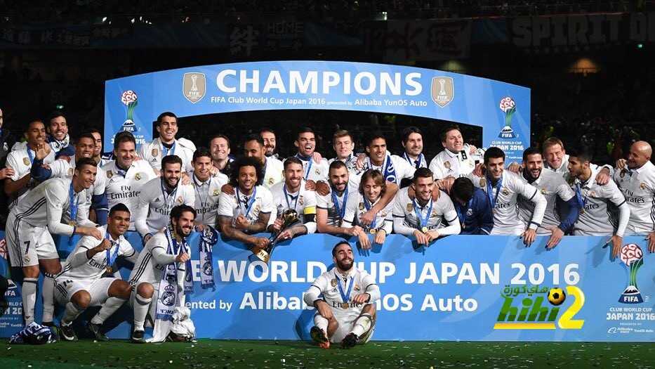 رسمياً ريال مدريد اصبح النادي الأكثر تتويج بكأس العالم للأندية