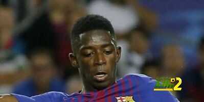 مشاركة ديمبلي مع برشلونة ضد ريال مدريد خبر للإستهلاك فقط !
