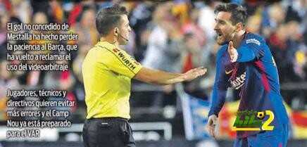 غلاف السبورت : برشلونة يقول كفى ..!