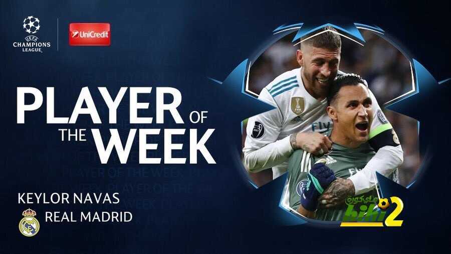 رسميا : كيلور نافاس هو لاعب الاسبوع في دوري الابطال