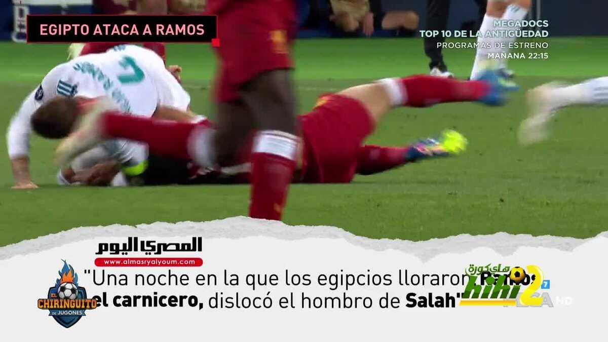الشيرنغيتو : في مصر يلقبون راموس بأقذر لاعب في التاريخ
