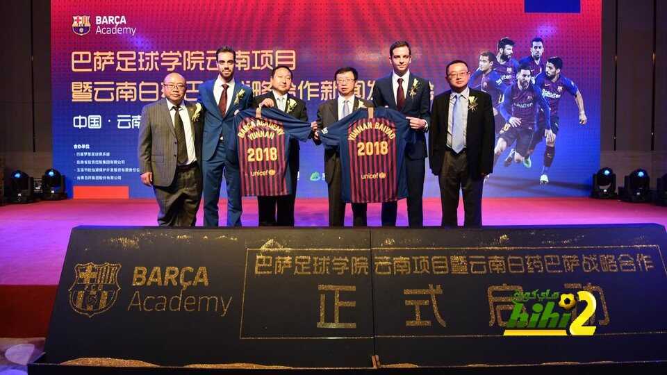 🔴  نادي برشلونة يفتتح 3 مدراس تابعة لـ أكاديمة الماسيا في الصين