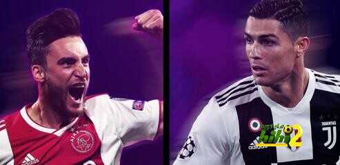 اليوفي ليس ريال مدريد .. سيعبر أياكس بكل  سهولة ..!