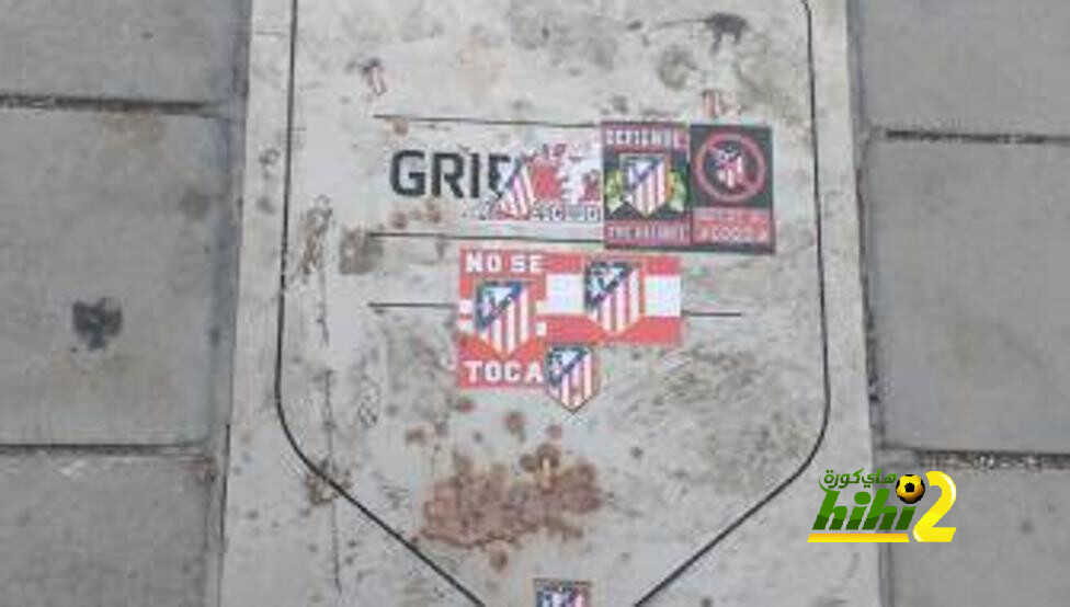 صورة: ردة فعل جماهير أتلتيكو مدريد الأولى تجاه رحيل جريزمان لبرشلونة