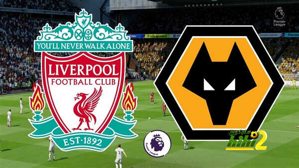 رقم مرعب يدعم ليفربول أمام وولفرهامبتون