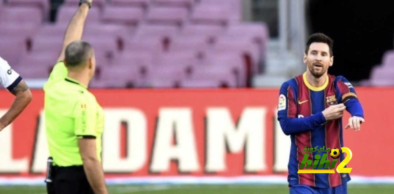 بسبب مشاهد سابقة.. هل يتم إلغاء بطاقة ميسي؟