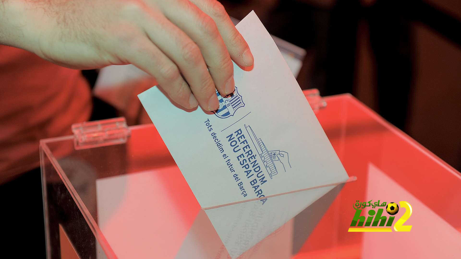 مجلس برشلونة يصدق رسميًا على موعد الانتخابات