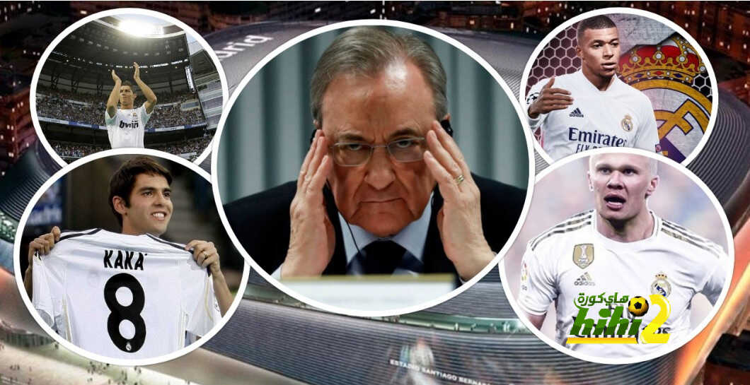 بيريز يتمنى تكرار ما فعله قبل 12 عاما مع ريال مدريد