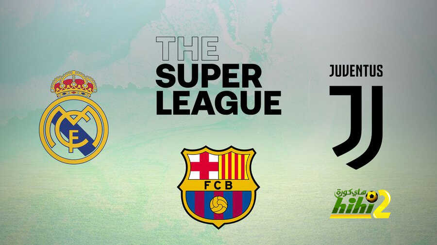 أسباب عدم إنسحاب ريال مدريد وبرشلونة ويوفنتوس من دوري أبطال اوروبا