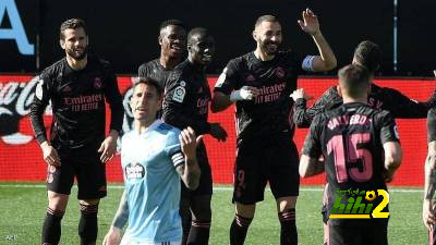 ريال مدريد لا يعرف الخسارة أمام سيلتا فيجو