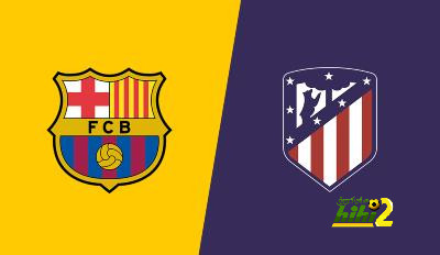 التاريخ يبتسم لبرشلونة قبل مواجهة أتلتيكو مدريد