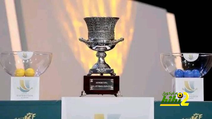 لماذا بيعت تذاكر نهائي كأس السوبر الأسباني بالكامل قبل معرفة طرفي المباراة ؟