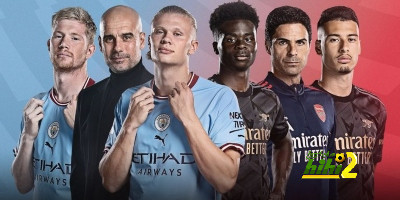 التاريخ يبتسم لأرسنال أمام مانشستر سيتي