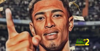 بيلينجهام يصيب برشلونة بالرعب !