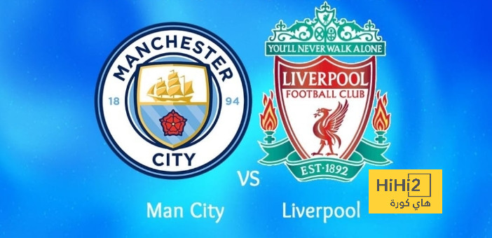 تفاصيل مباراة مانشستر سيتي و ليفربول في الدوري الانجليزي