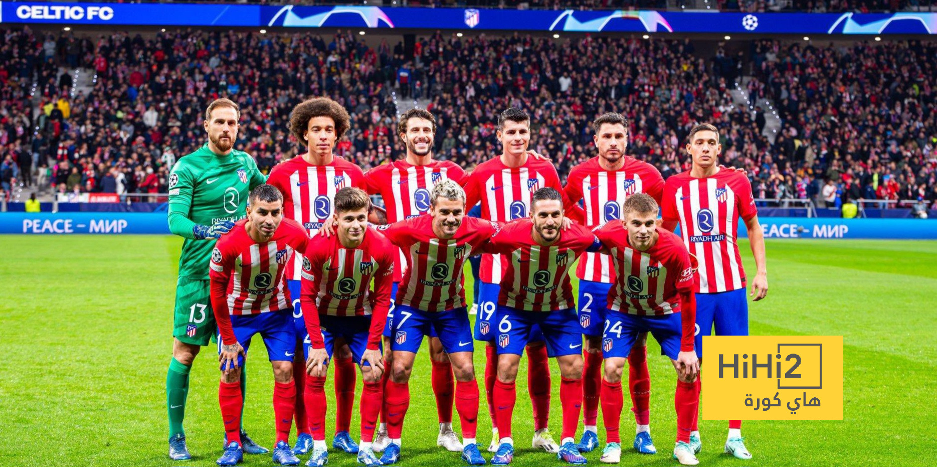 تشكيلة أتلتيكو مدريد لمواجهة فينورد في دوري أبطال أوروبا