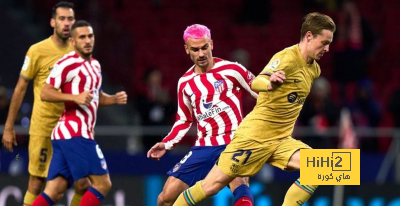 التاريخ ينصف برشلونة على أتلتيكو مدريد