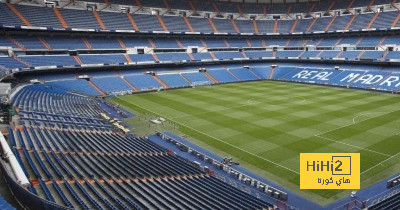 ريال مدريد يعود للبرنابيو بعد غياب 18 يوما