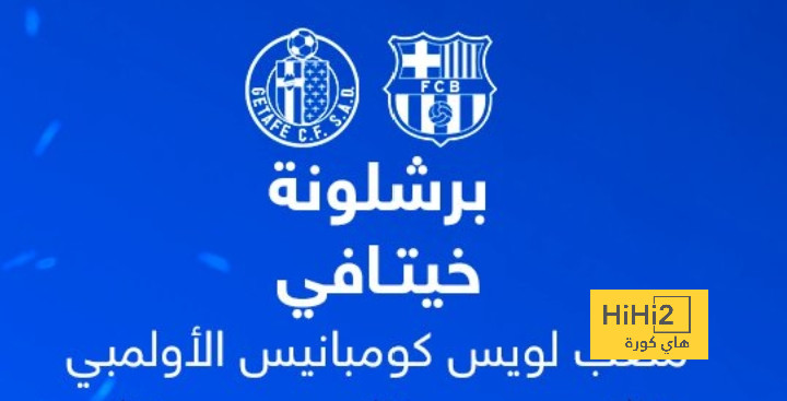 نهاية الشوط الأول.. برشلونة يتقدم بهدف نظيف أمام خيتافي في الليغا