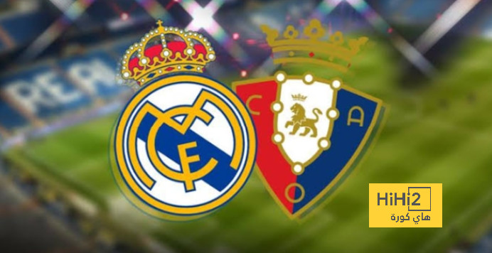 ريال مدريد يتفوق على أوساسونا في الشوط الأول بالليغا