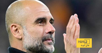 جوارديولا: 90 دقيقة في ريال مدريد طويلة جدا