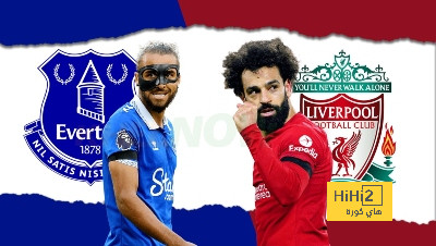 ليفربول يتسلح بالتاريخ قبل مواجهة إيفرتون