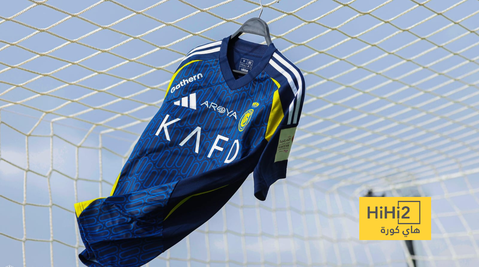 النصر يظهر بالقميص البديل في نهائي السوبر