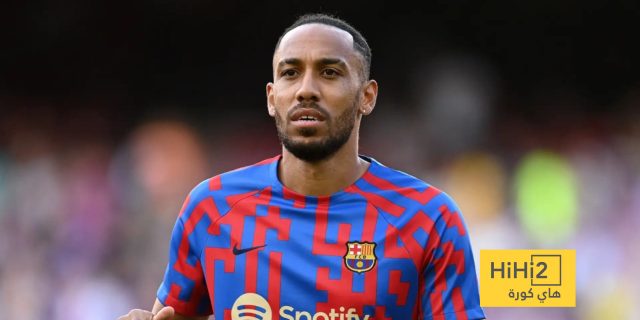 أوباميانغ يسترجع ذكرياته مع برشلونة ويتحدث عن الكلاسيكو