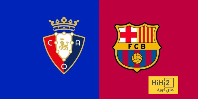 برشلونة يحسم موقفه من موعد مباراة أوساسونا