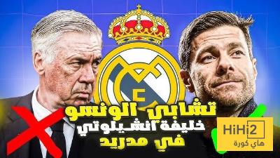 3 صفقات سيطلبها ألونسو من ريال مدريد!!