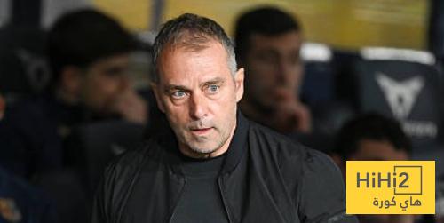 ماذا أراد فليك من خطابه للاعبيه بعد الاقصاء المؤلم من دوري الابطال؟
