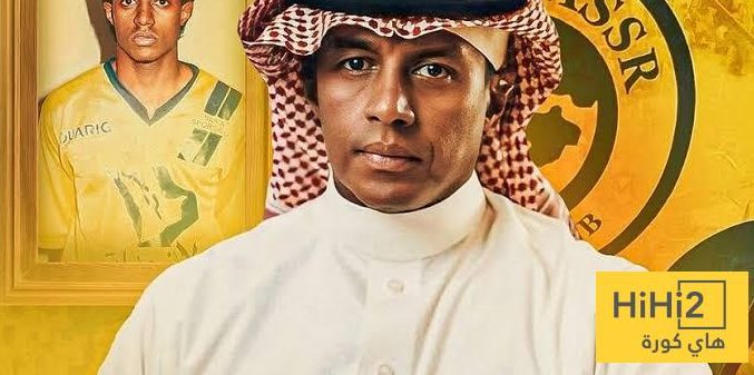 منصب جديد لماجد الجمعان في النصر