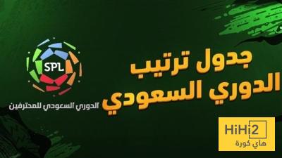 ترتيب الدوري السعودي بعد نهاية الجولة الـ 32