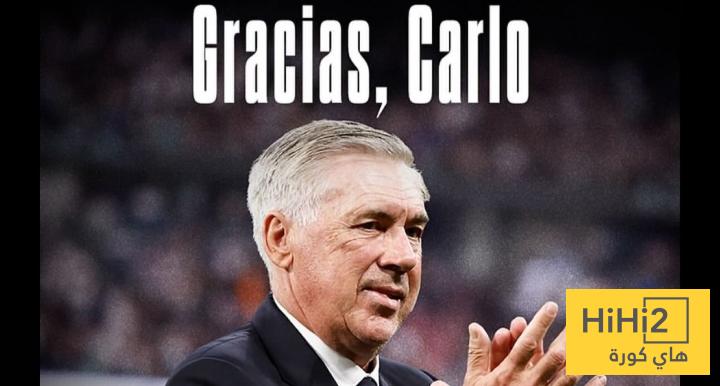 هتافات جماهير ريال مدريد لأنشيلوتي