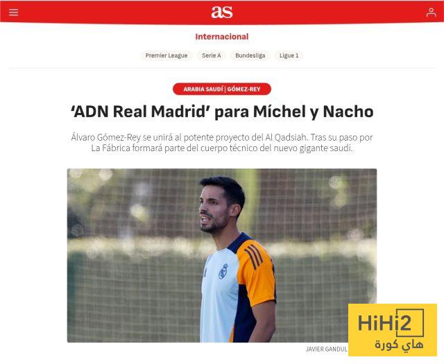 القادسية يضم عقلًا مدريديًا جديدًا