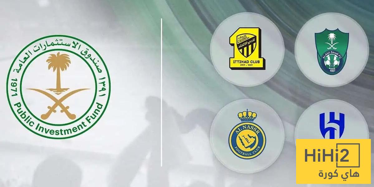 نادٍ واحد فقط سيبقى تحت مظلة صندوق الاستثمارات… لا يوجد اي تأكيد رسمي …!