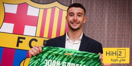 نيوز برو : برشلونة يجعل خوان غارسيا ثاني اغلى حارس في تاريخه