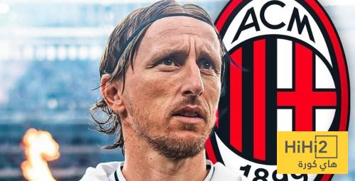أول سؤال طرحه مودريتش على ميلان من أجل التوقيع معهم
