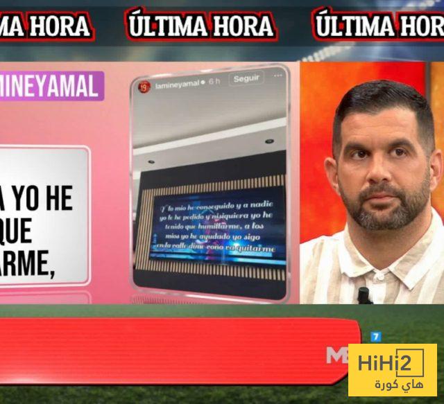 رسالة لامين يامال الغامضة … هل هي موجهة إلى نيكو ويليامز؟! رسالة لامين يامال الغامضة … هل هي موجهة إلى نيكو ويليامز؟!