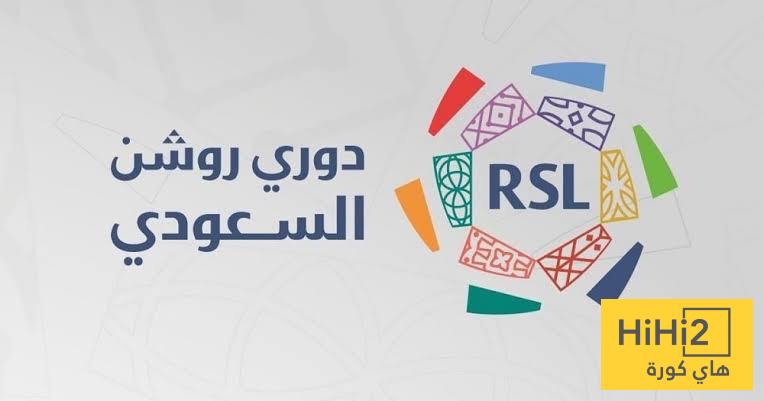 رسميًا.. غرفة جديدة لحل المنازعات المالية لأندية دوري روشن