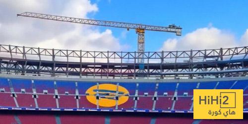 هل اقترب برشلونة فعلاً من العودة للعب في الكامب نو …؟!