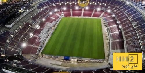 برشلونة يصر على العودة للكامب نو في هذا الموعد..!