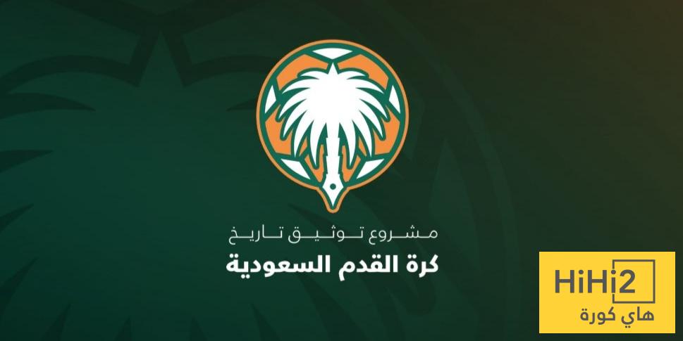 أرقام تاريخية من مشروع توثيق كرة القدم السعودية